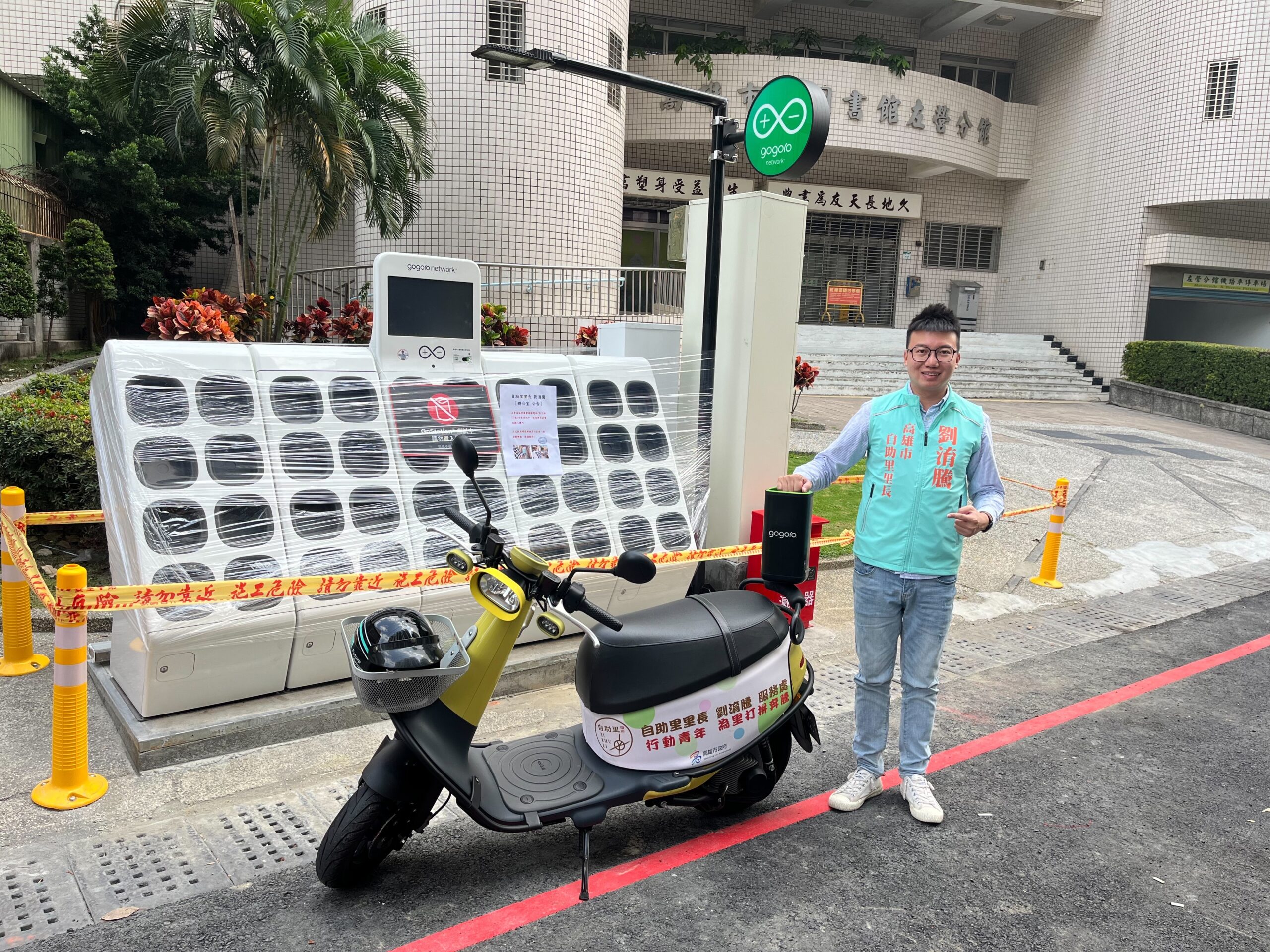 換電站不只超商有，左營自助里圖書館也有