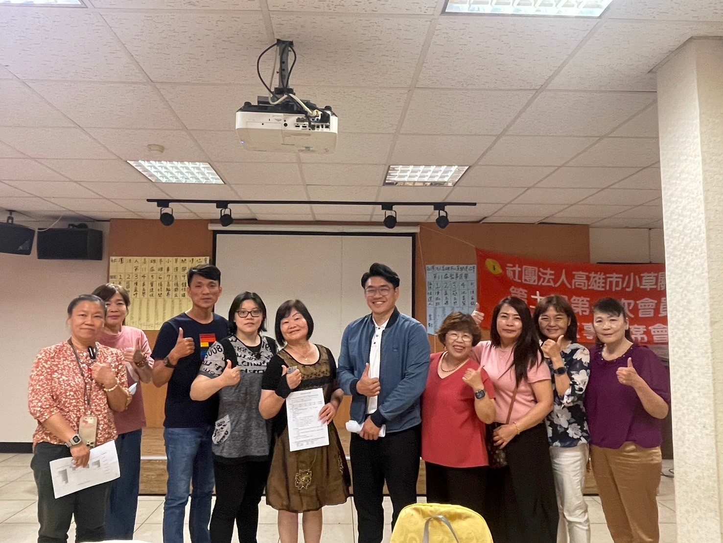 小草關懷協會第十一屆第一次會員大會，圓滿成功