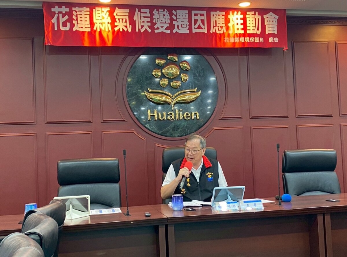花蓮縣推動淨零排放與氣候變遷 跨域整合資源 共創花蓮淨零未來