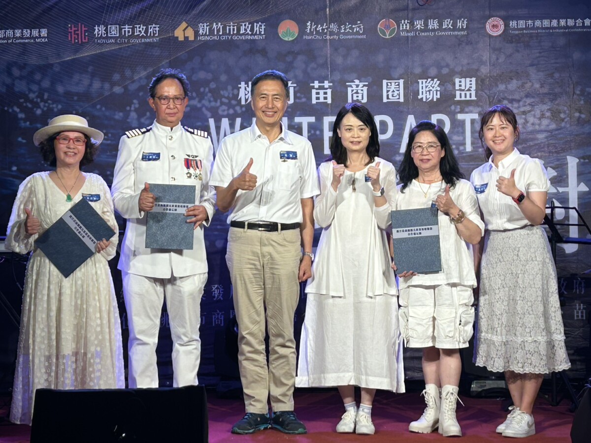 2025白色派對音樂會 盛大登場 桃竹苗商圈攜手簽署合作備忘錄